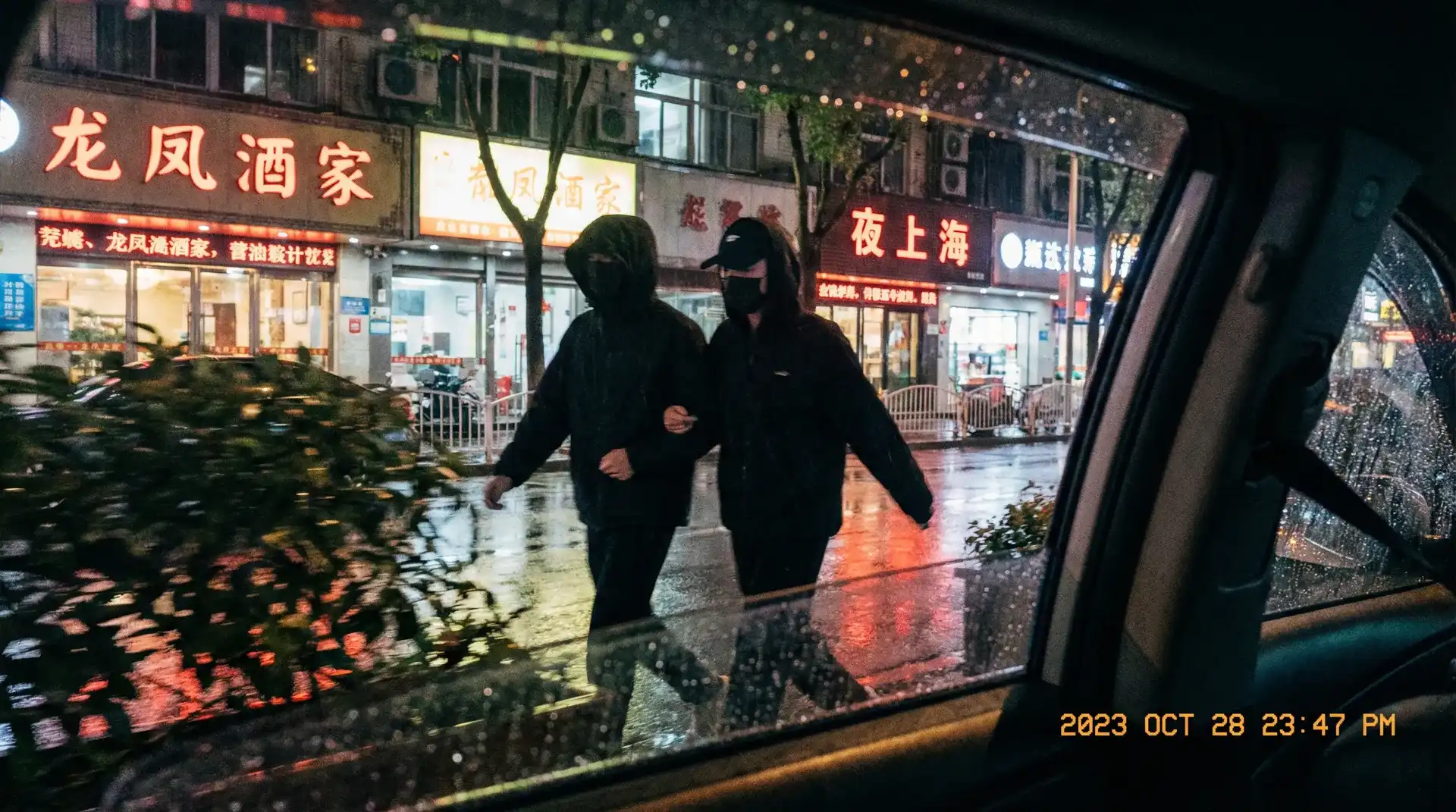 香蕉文化漫画书 - 顶流明星深夜密会现场抓拍照片